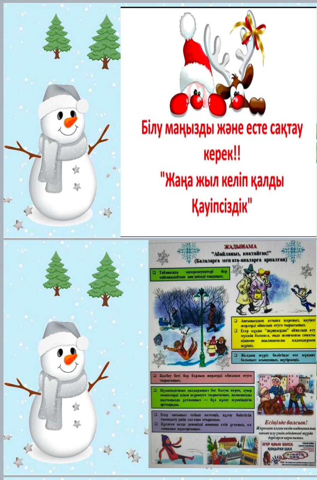 Қыс мезгіліндегі қауіпсіздік ережелері...