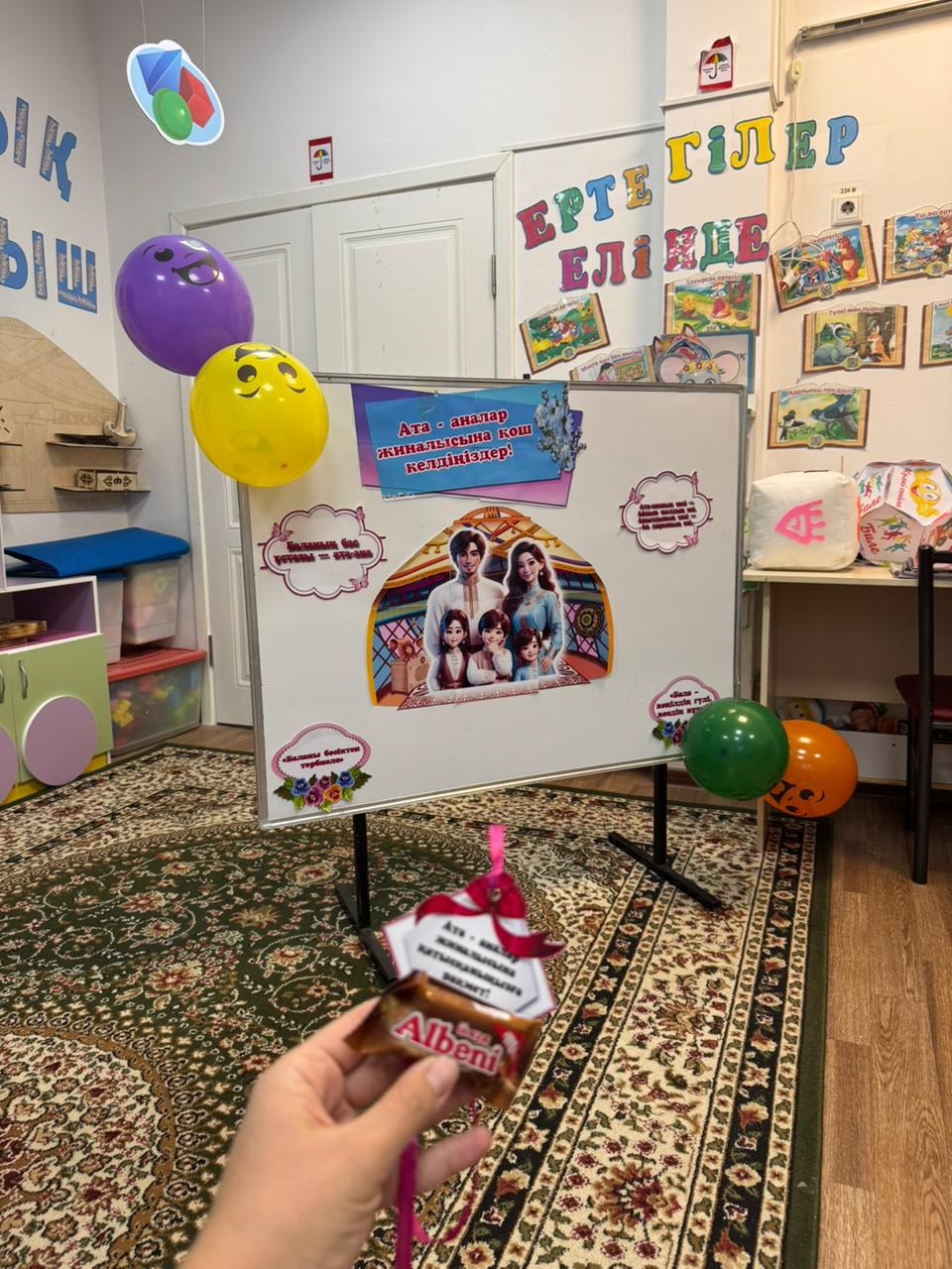 Ата- аналар жиналысы 2025-2026 оқу жылы