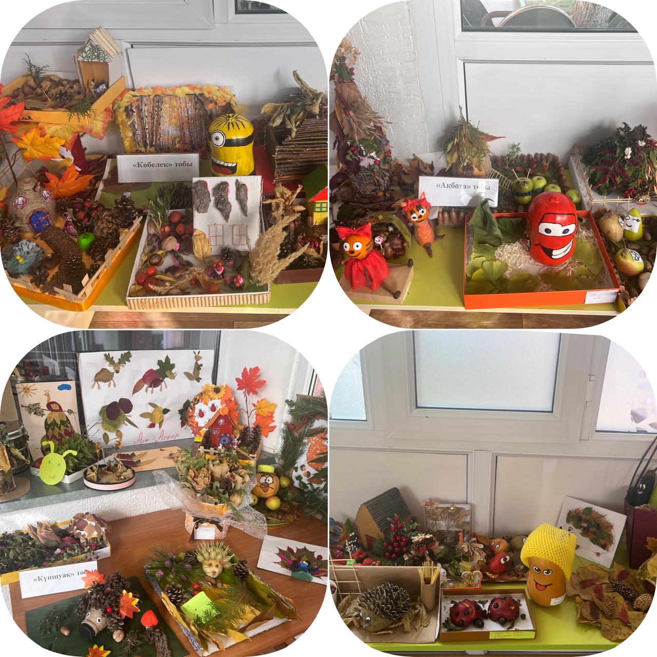 "Қош келдің, Алтын күз" күзгі көрме