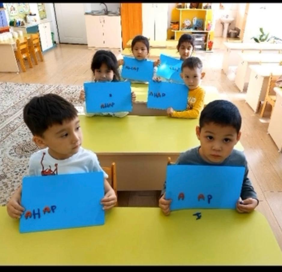 МДТ "Алтын балық" тобы