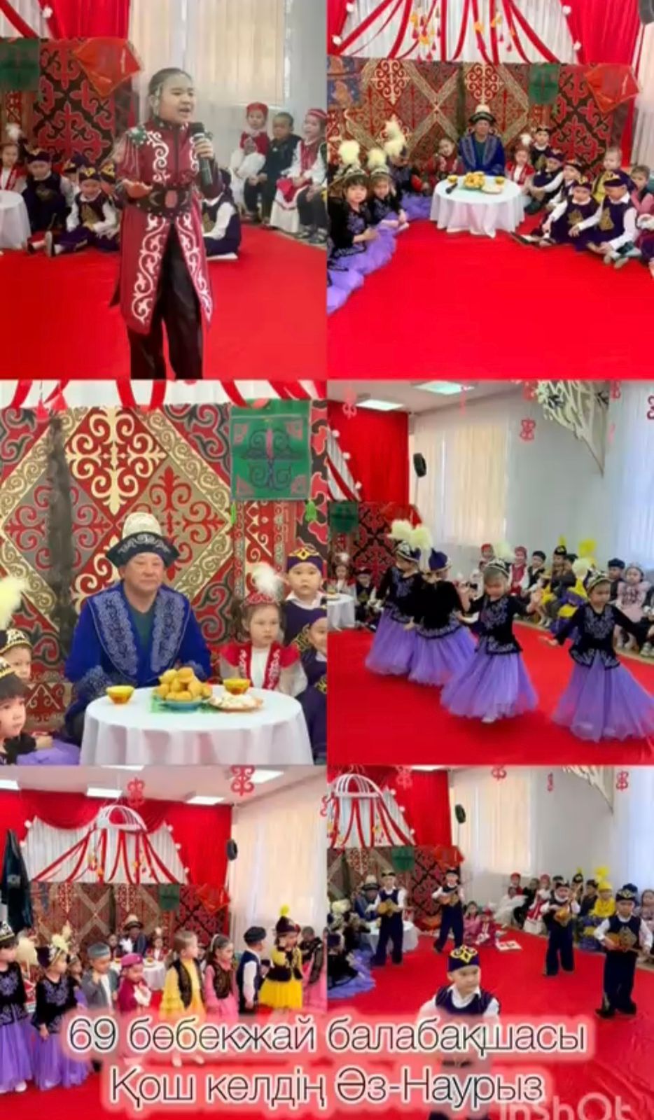 "Қош келдің Әз- Наурыз"